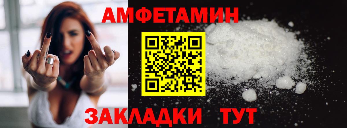 Amphetamine VHQ  Вход с VPN  Гатчина 