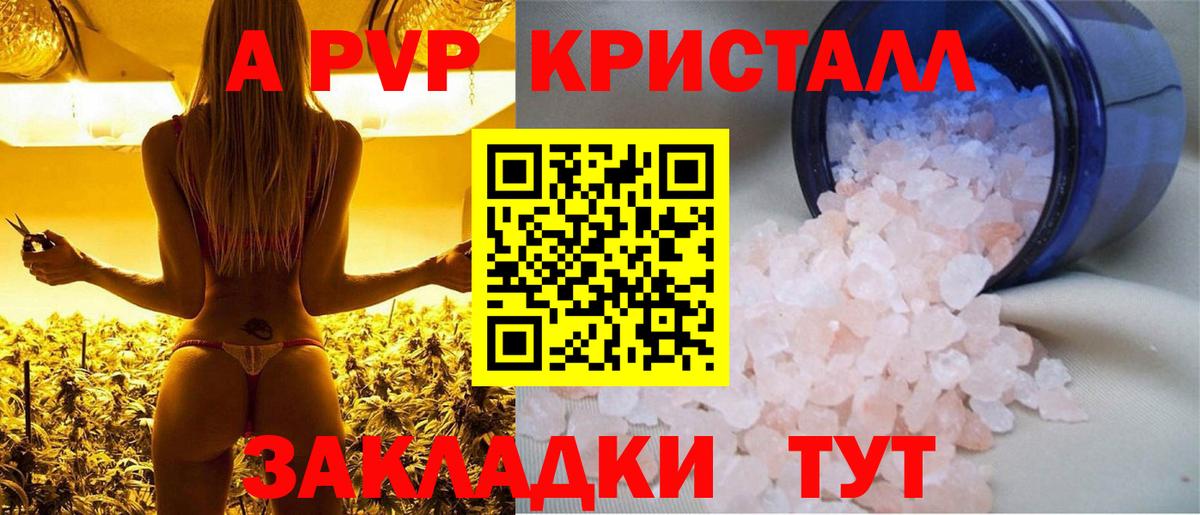 Alpha PVP СК КРИС  Alpha PVP крисы CK  APVP СК КРИС  Вход с VPN  A-PVP  Гатчина 