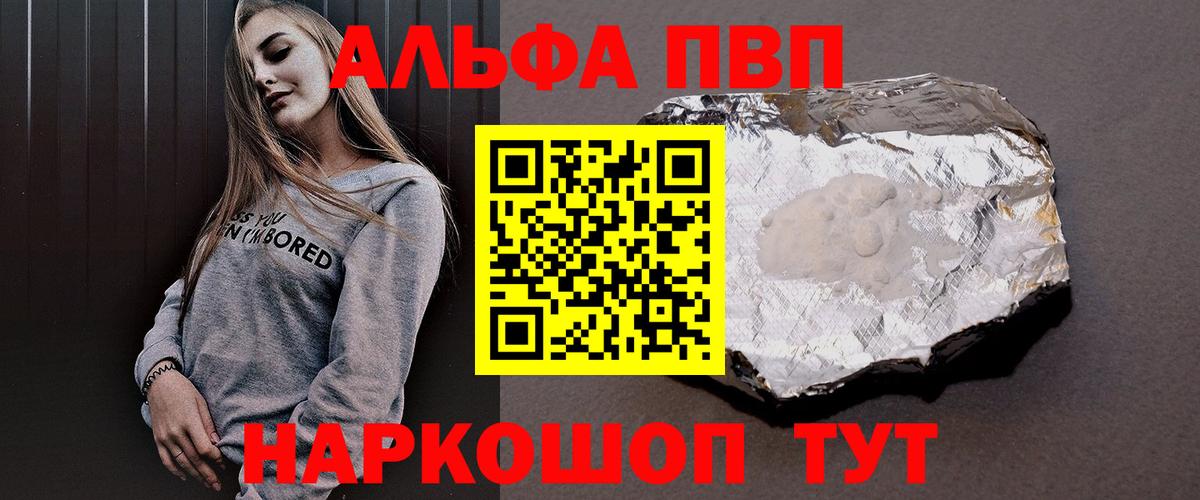 Alpha-PVP мука Гатчина