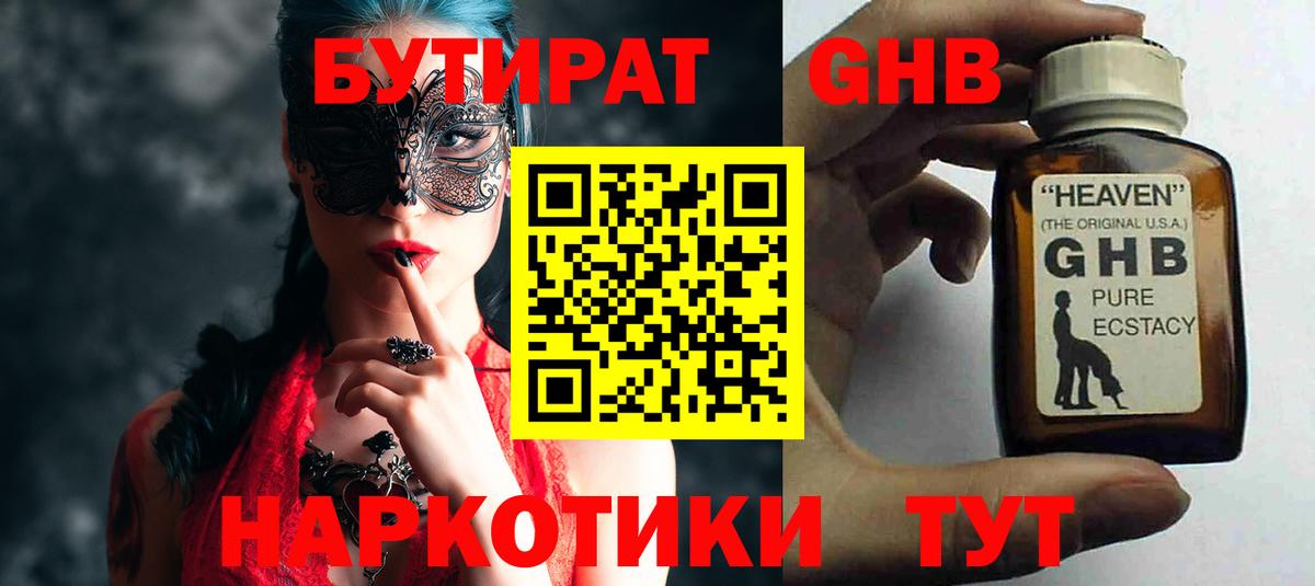 Гатчина  Бутират оксана  Вход с VPN 