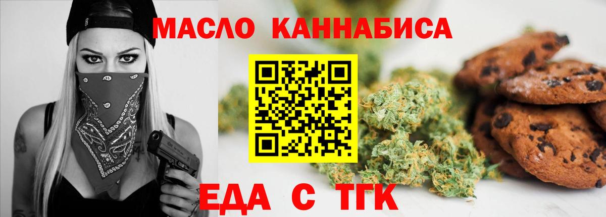 Canna-Cookies конопля  Вход с VPN  Гатчина 