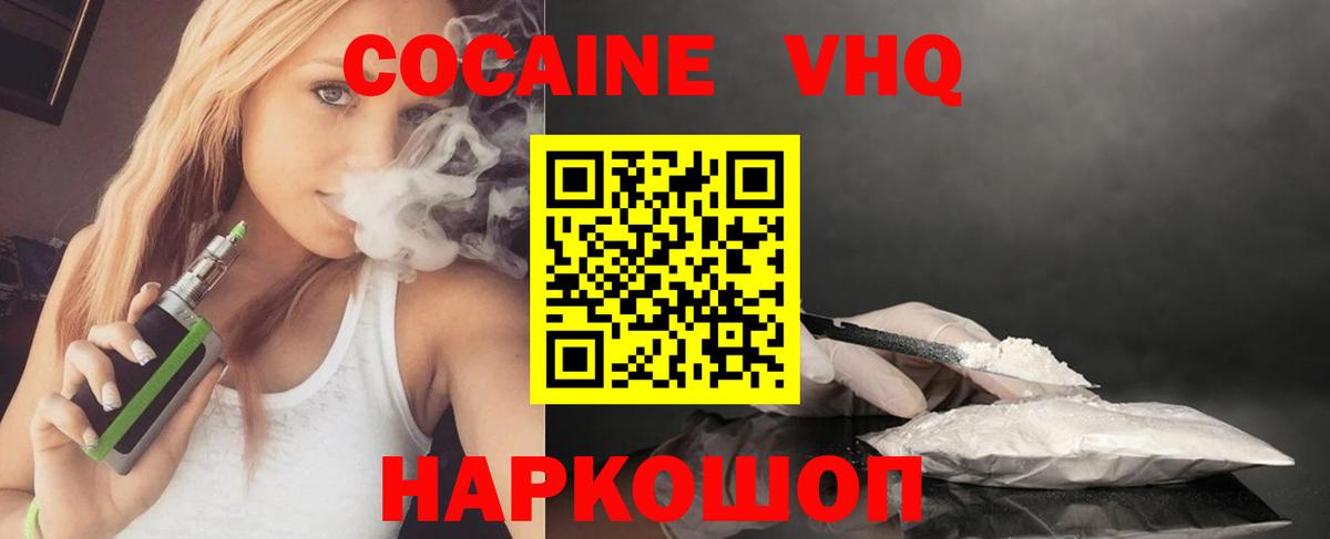 COCAIN Перу  Вход с VPN  Кокаин  COCAIN VHQ  Гатчина 