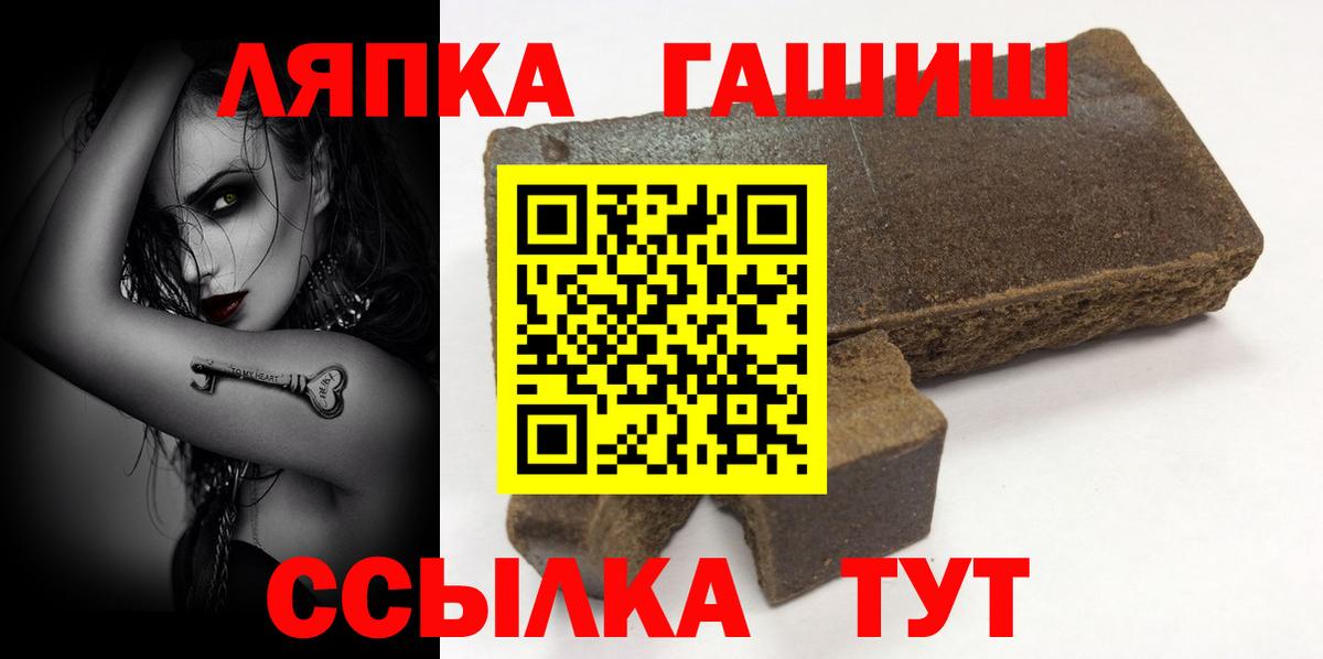 Гатчина  ГАШИШ Изолятор  Вход с VPN  Гашиш убойный 
