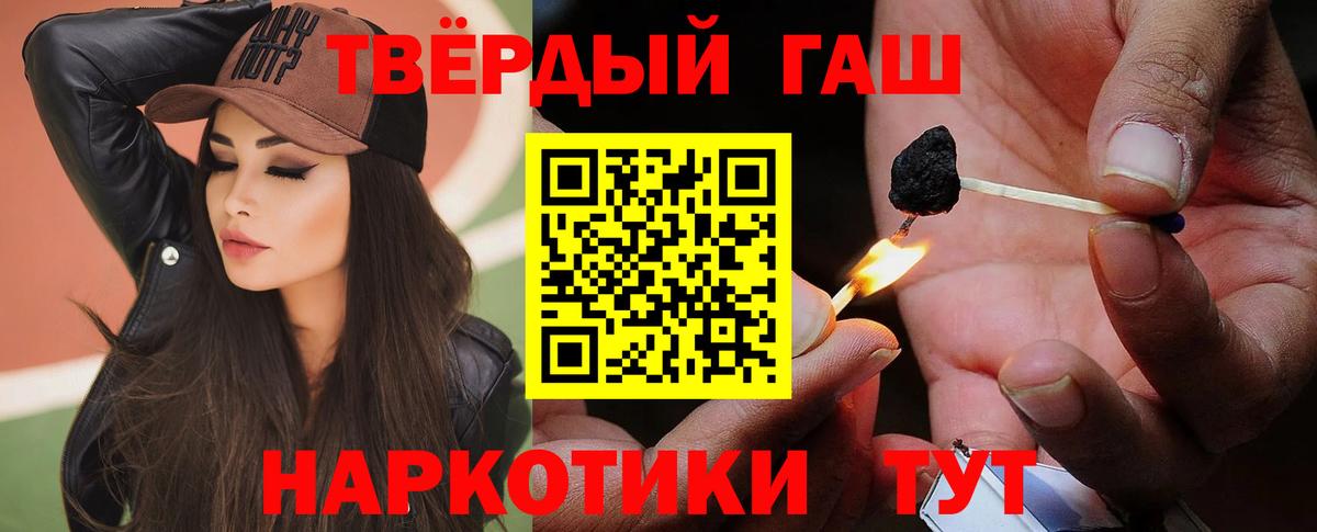 ГАШИШ 40% ТГК Гатчина