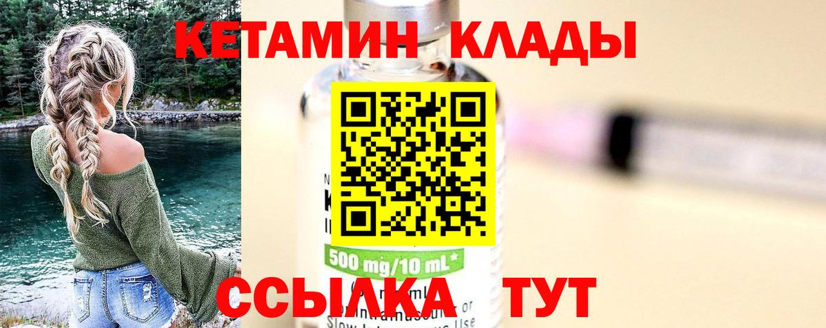 Гатчина  КЕТАМИН ketamine  Вход с VPN 