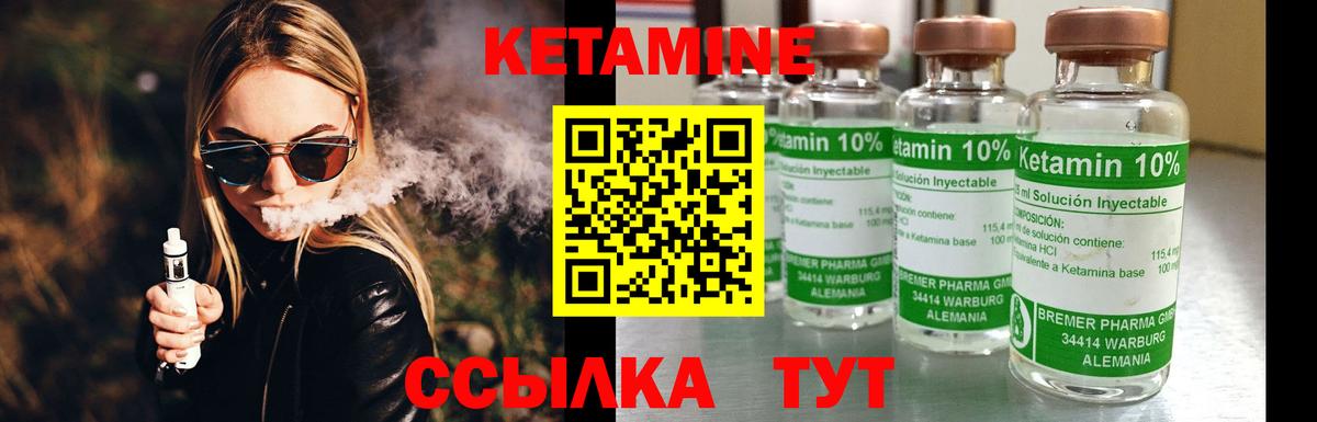 Кетамин VHQ Гатчина