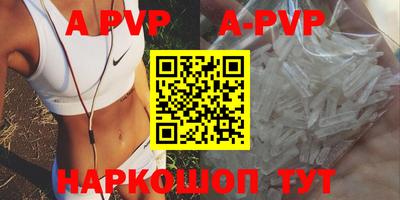ALPHA PVP Балахна