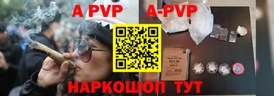 ALPHA PVP Балахна