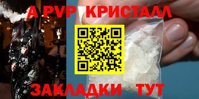 ALPHA PVP Балахна