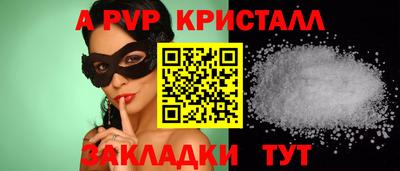 ALPHA PVP Балахна