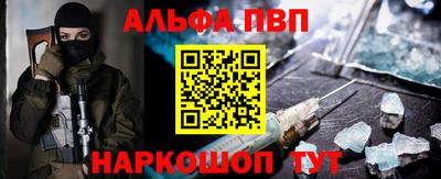ALPHA PVP Балахна
