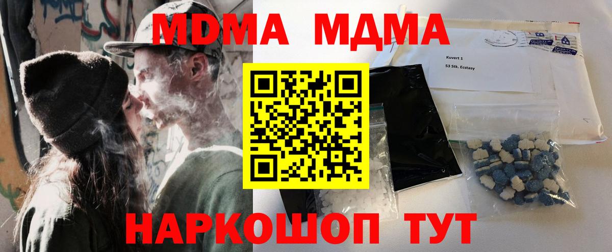 МДМА VHQ Гатчина