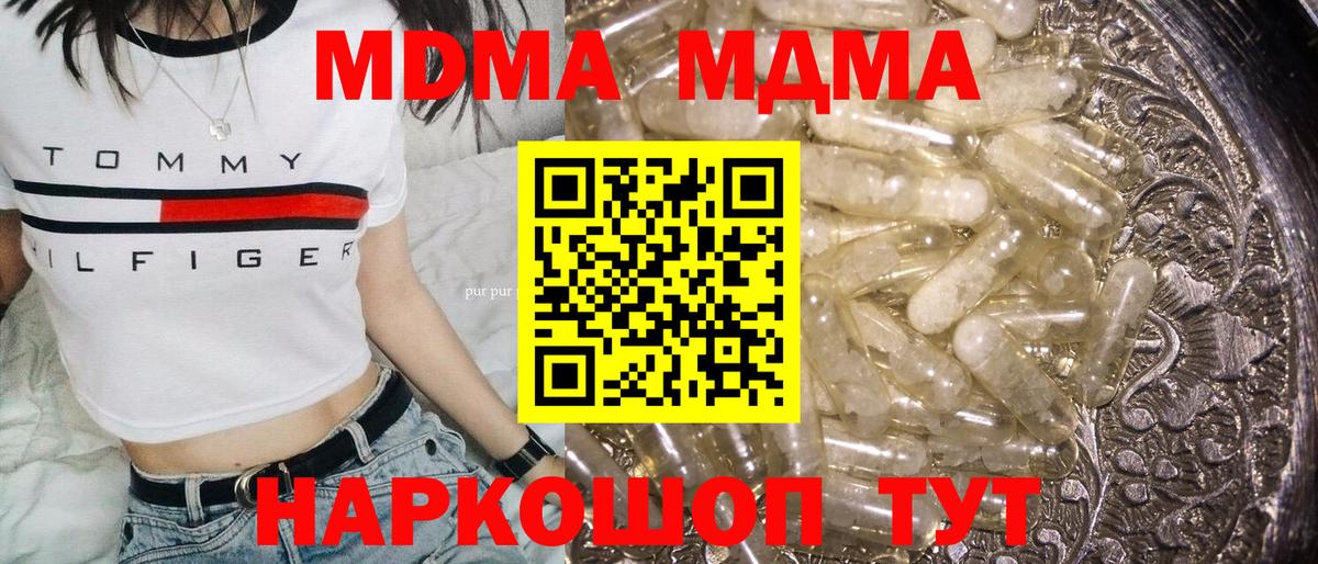 МДМА молли  MDMA кристаллы  Вход с VPN  Гатчина 