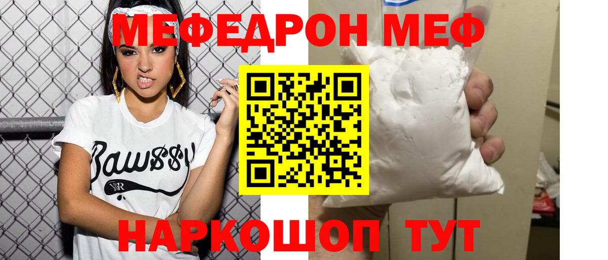 Гатчина  Мефедрон  Меф  МЕФ мяу мяу  Мефедрон кристаллы  Вход с VPN 