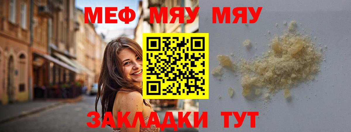 МЕФ кристаллы Гатчина